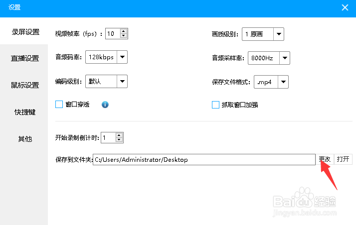 如何用EV录屏软件录制视频