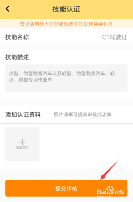 行行生才如何添加技能