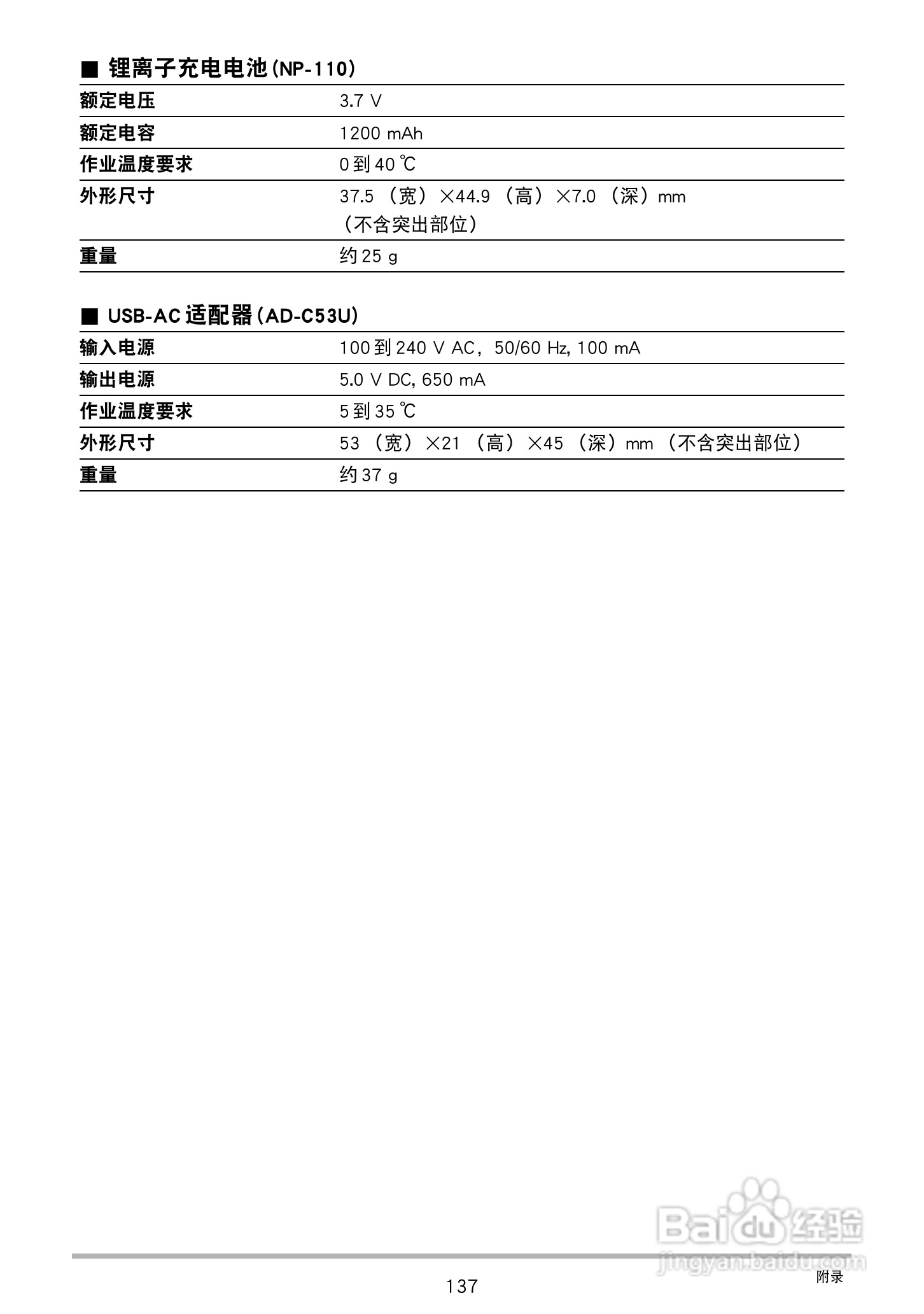 卡西欧EX-Z3000数码相机说明书:[14]