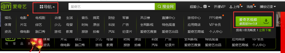 .QSV格式怎么打开 爱奇艺下载视频转换