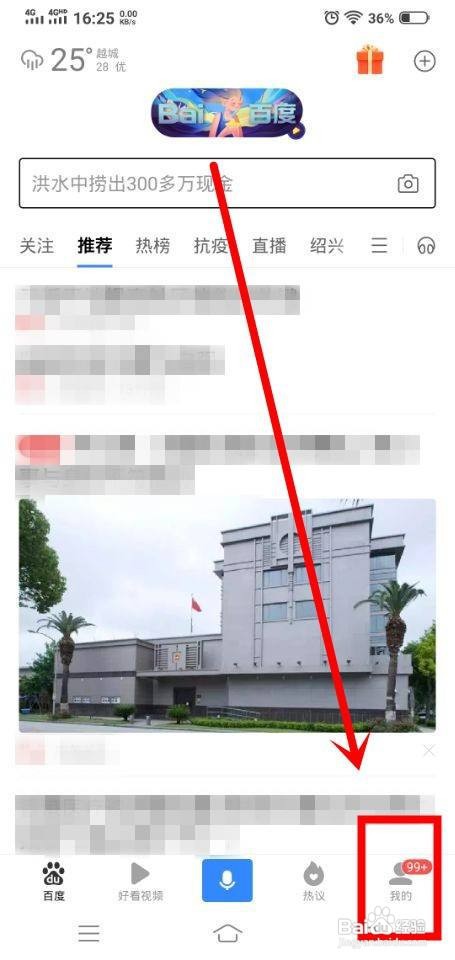 百度有驾小程序中怎么提现