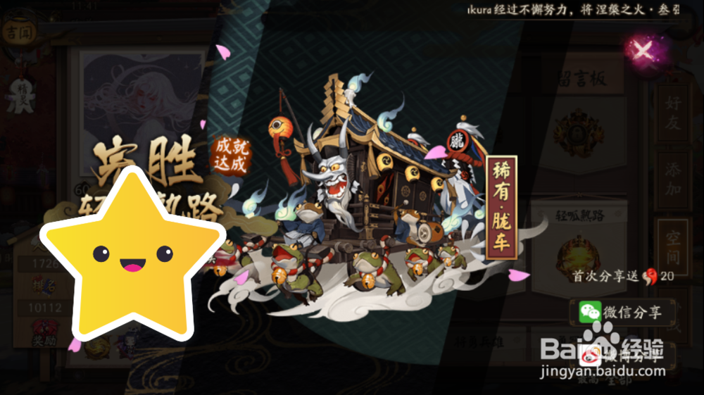 阴阳师蓝票/勾玉获取方式大全