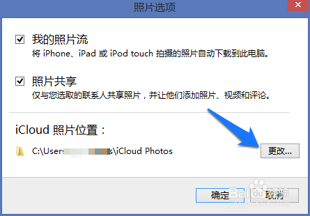 iCloud怎么上传照片