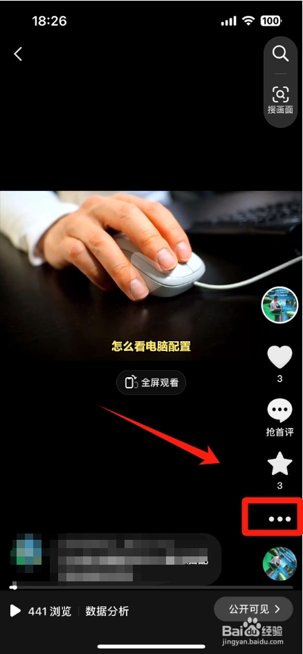 抖音怎么设置禁止别人的评论