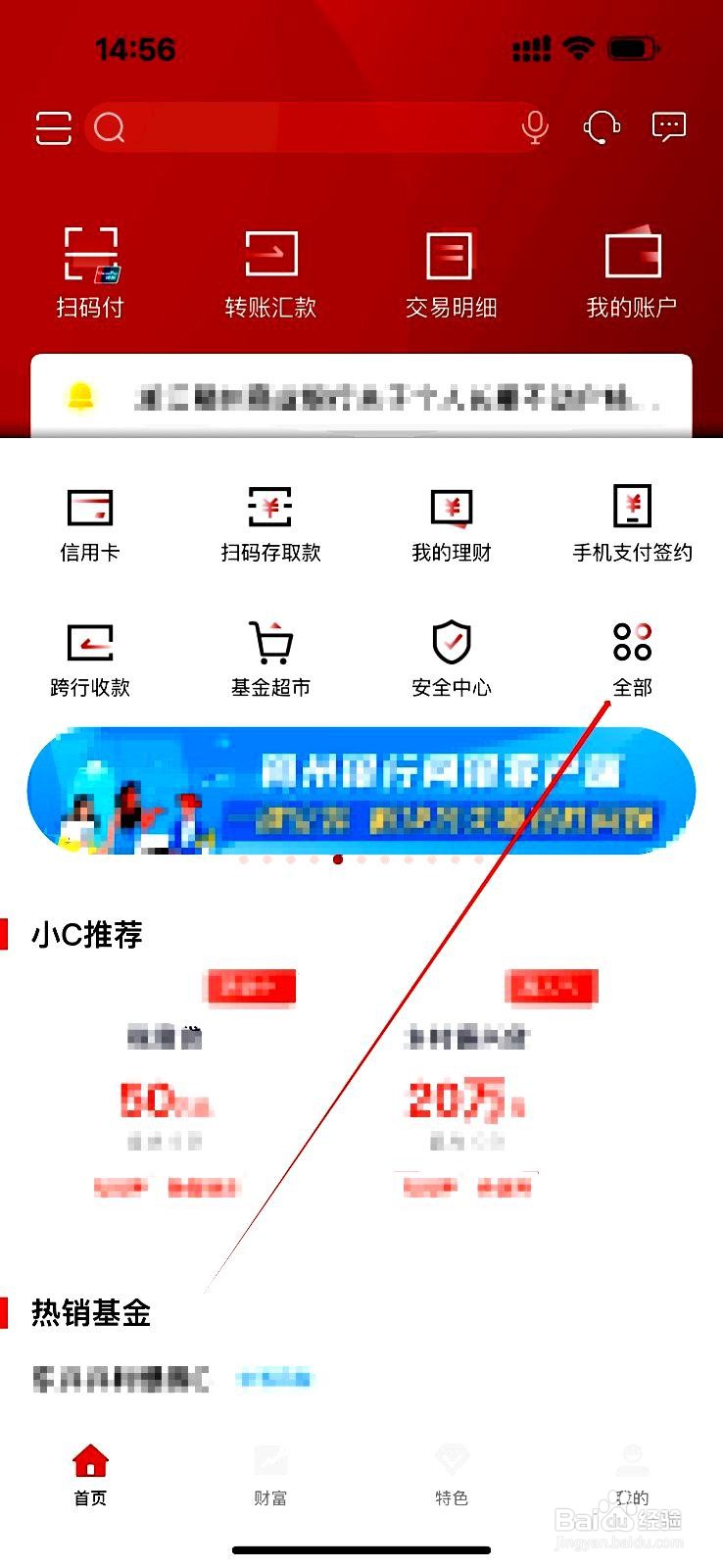 稠州银行app如何找到存款计算器