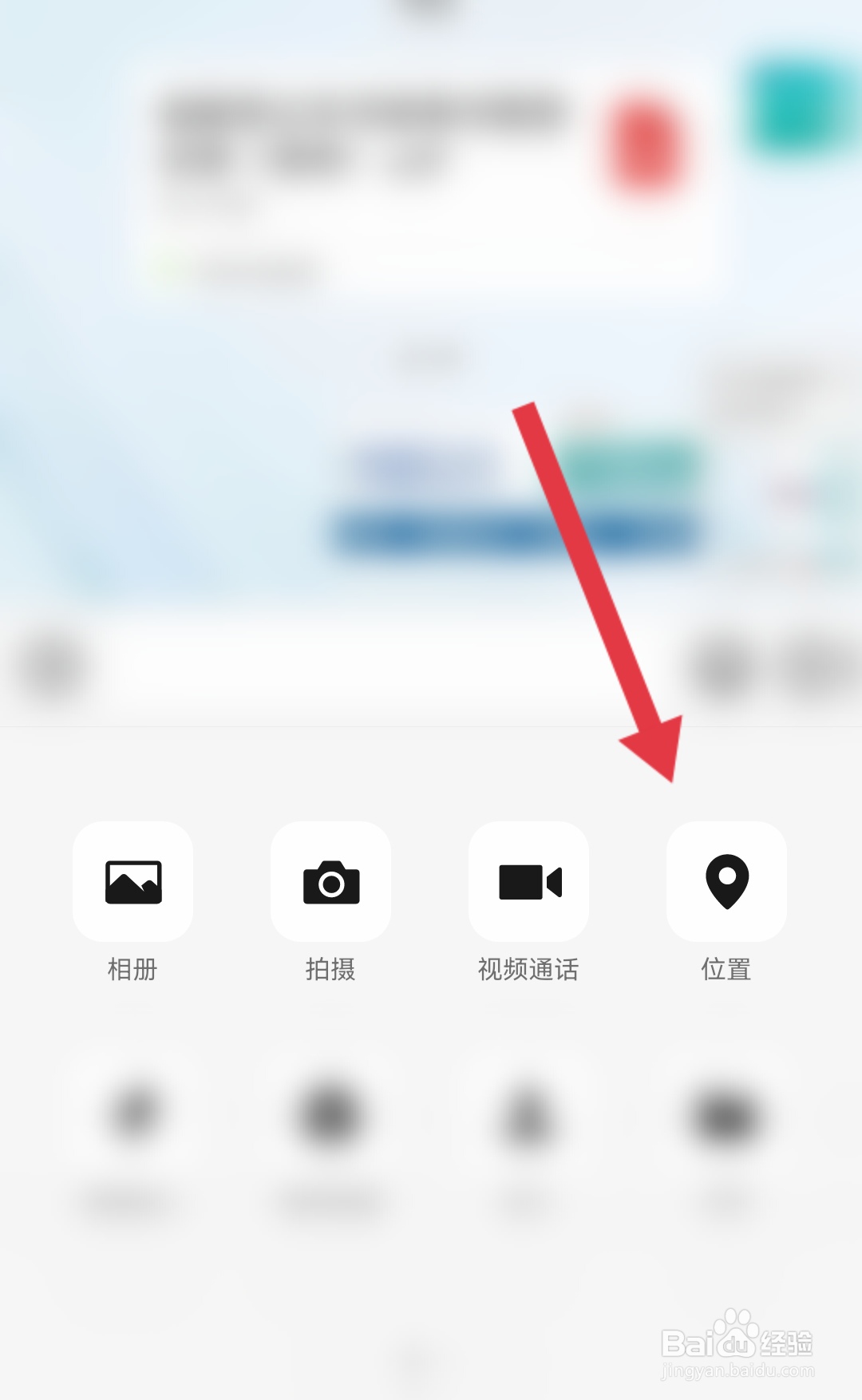 怎样知道对方在哪个位置