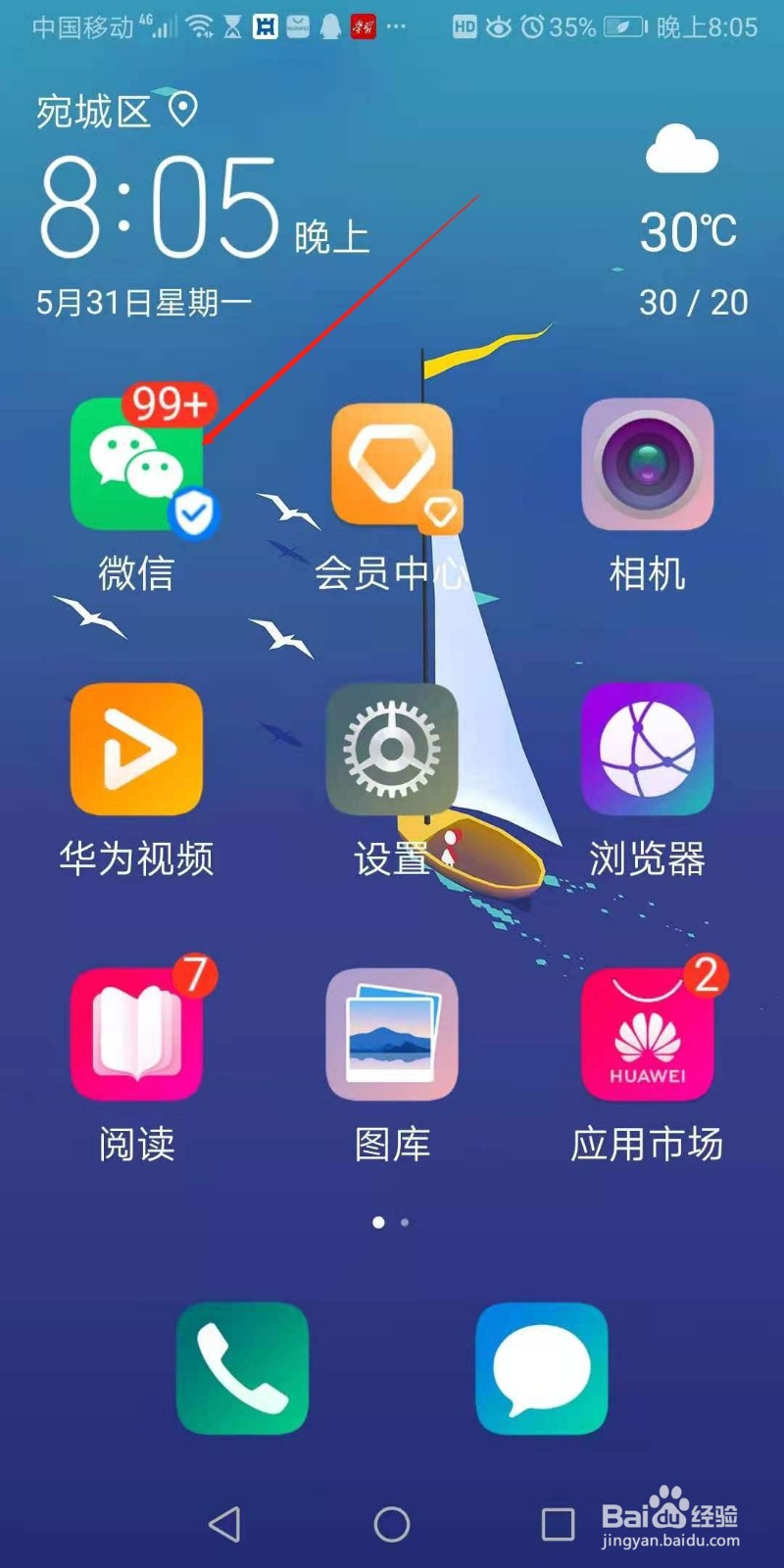 接种新冠疫苗时怎样用微信预约建档