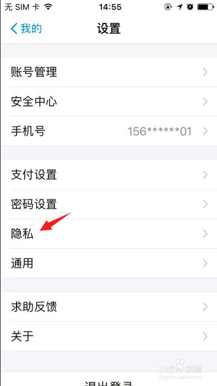 如何开启支付宝好友生日提醒