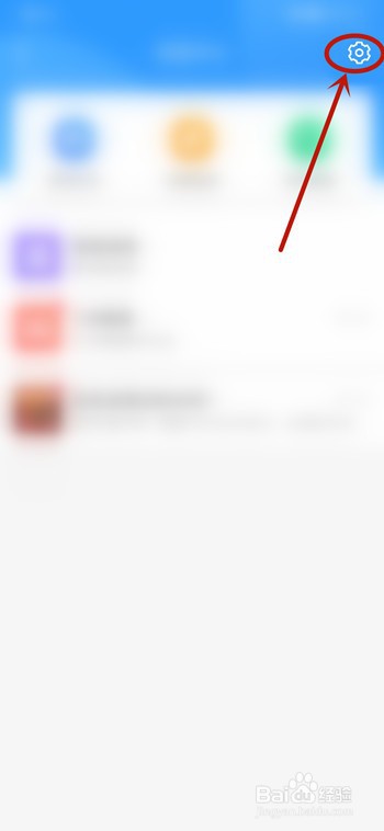 怎么关闭移动APP活动通知