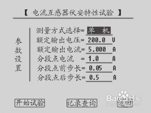 分享一下伏安变比极性综合测试仪的试验方法