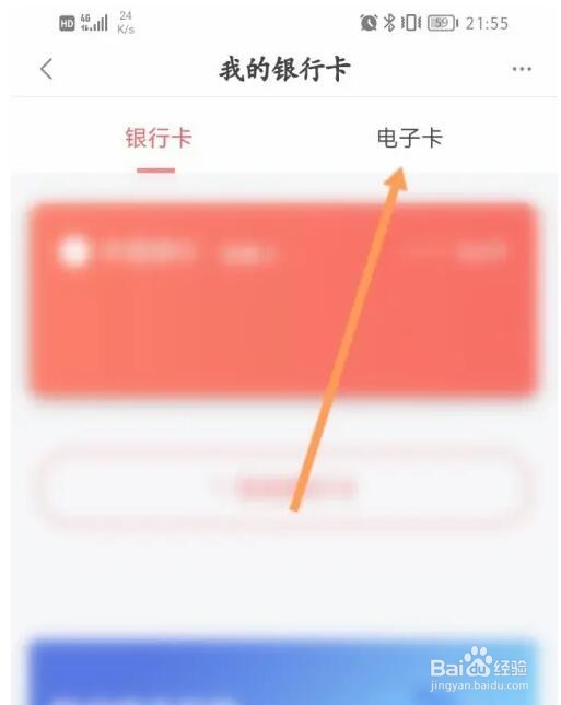 度小满金融电子卡怎么注销