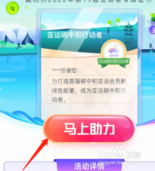 支付宝怎么获取亚运专属证书