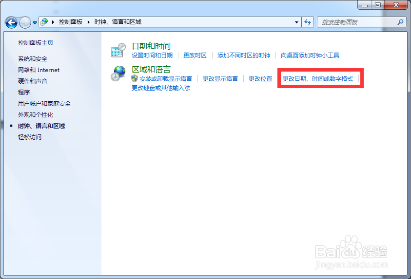 Win7如何解决记事本乱码的问题