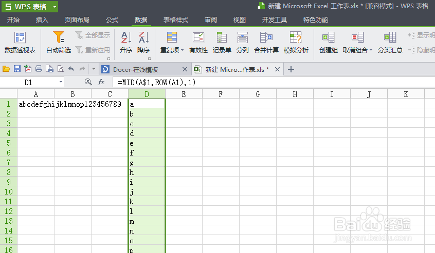 EXCEL中怎样将一篇文章排成一列