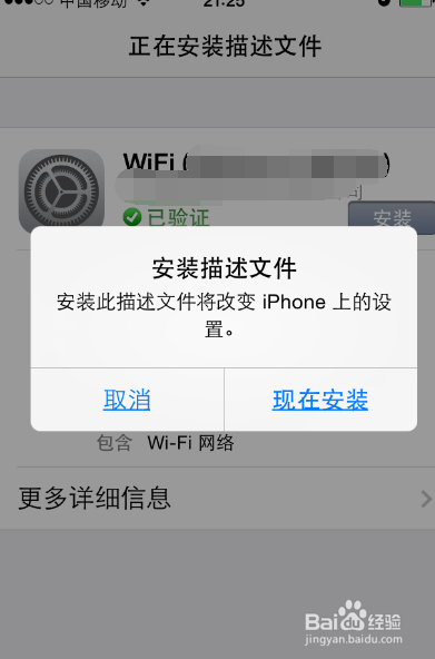 Wifi万能钥匙怎么查看密码