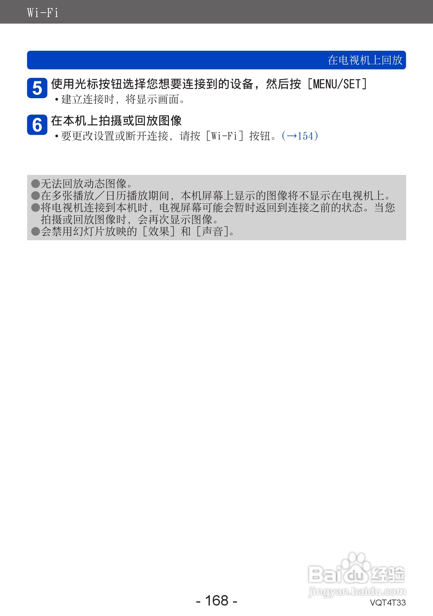 松下DMC-ZS30数码相机使用说明书:[17]