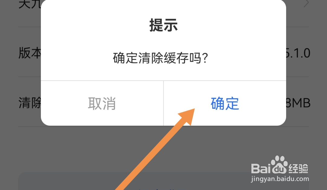 天九老板云软件如何清除缓存