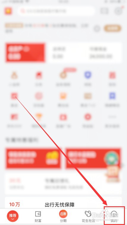 京东金融怎么解绑银行卡？