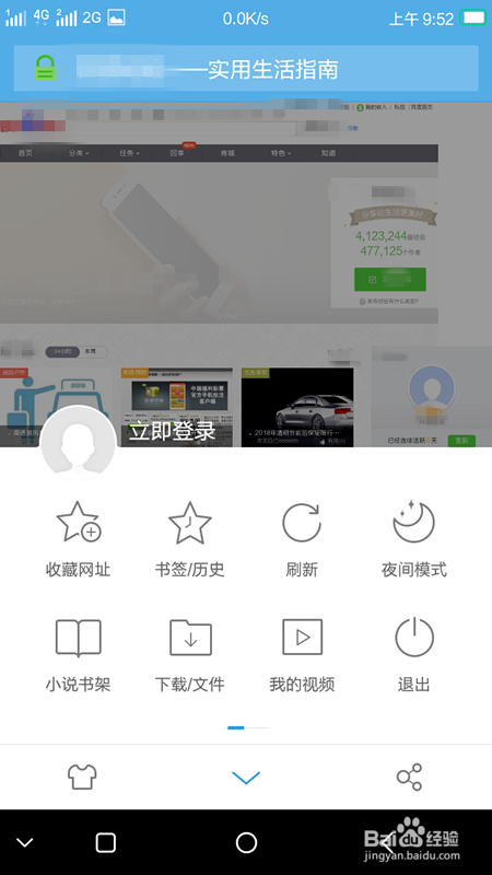 如何将浏览器上的网页保存到手机桌面