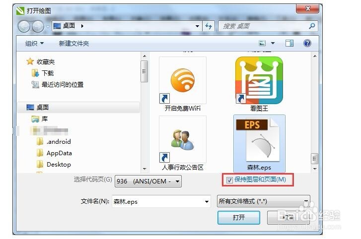 CDR中怎么快速选择相同颜色的对象?