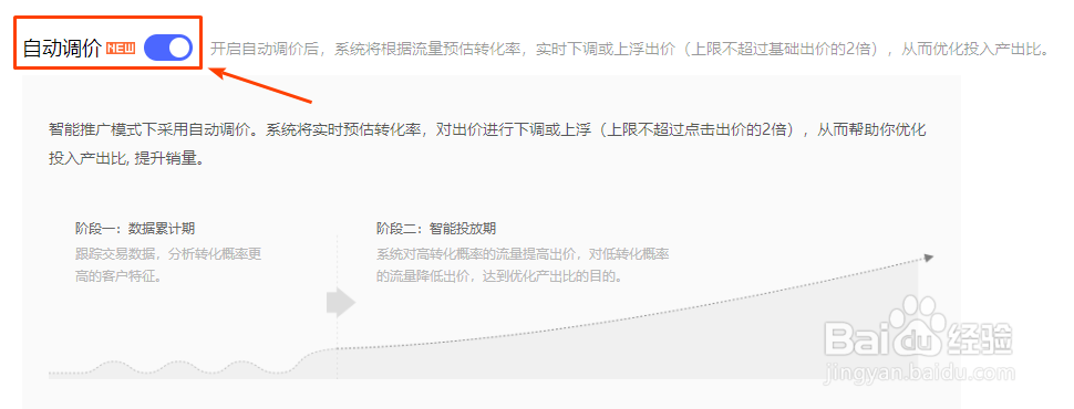拼多多场景推广怎么设置