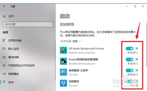 Windows10怎样设置开机启动