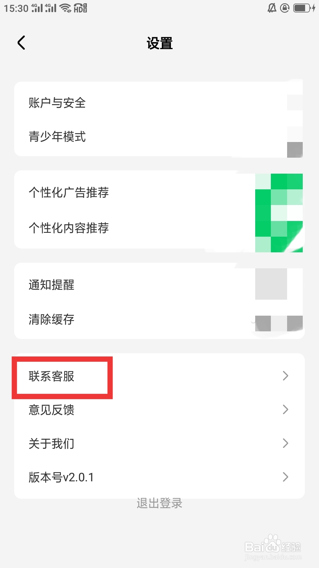 星芽免费短剧如何联系客服