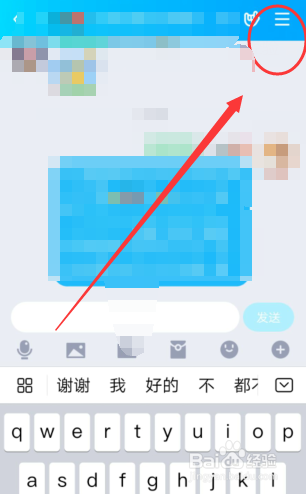 QQ如何添加机器人
