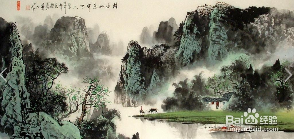 中国山水画