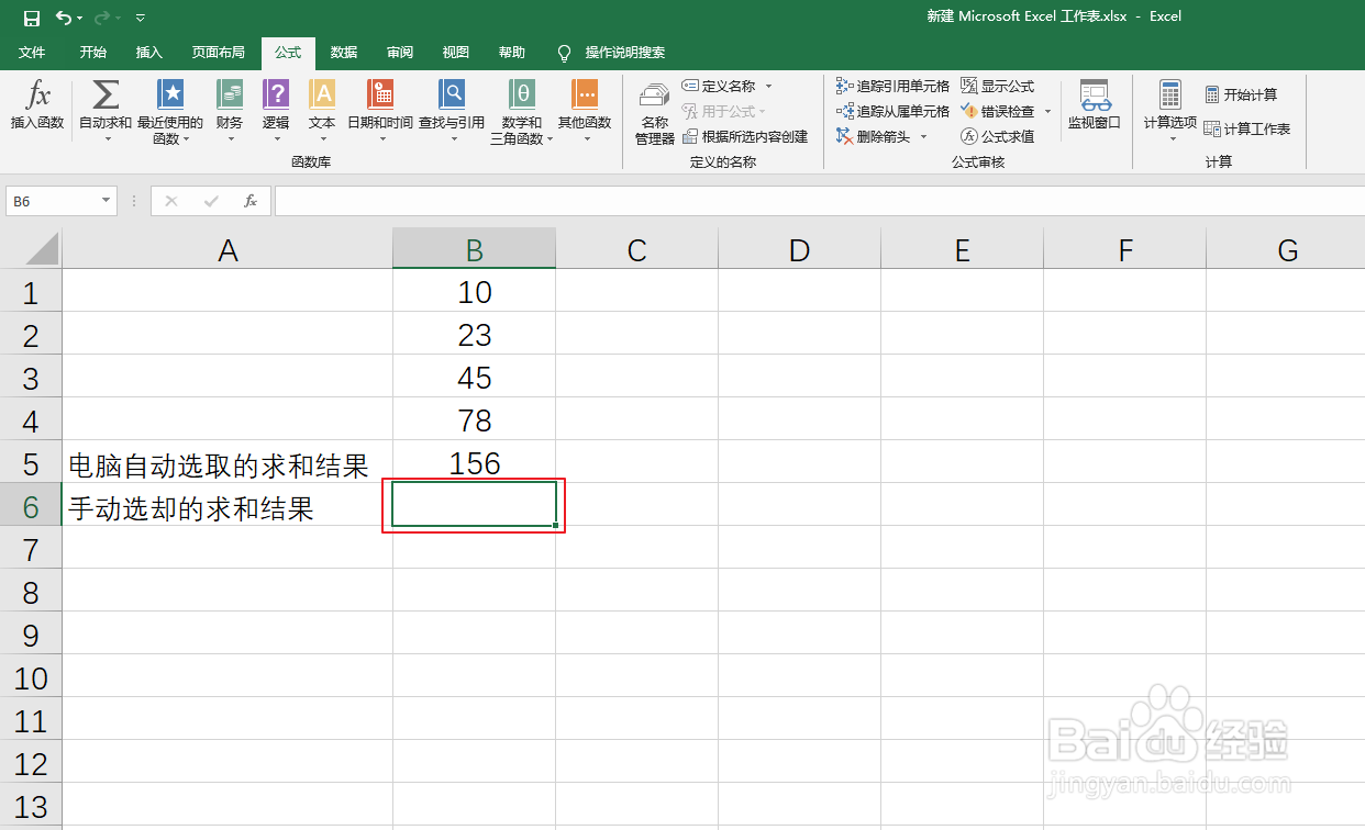 sum公式使用方法