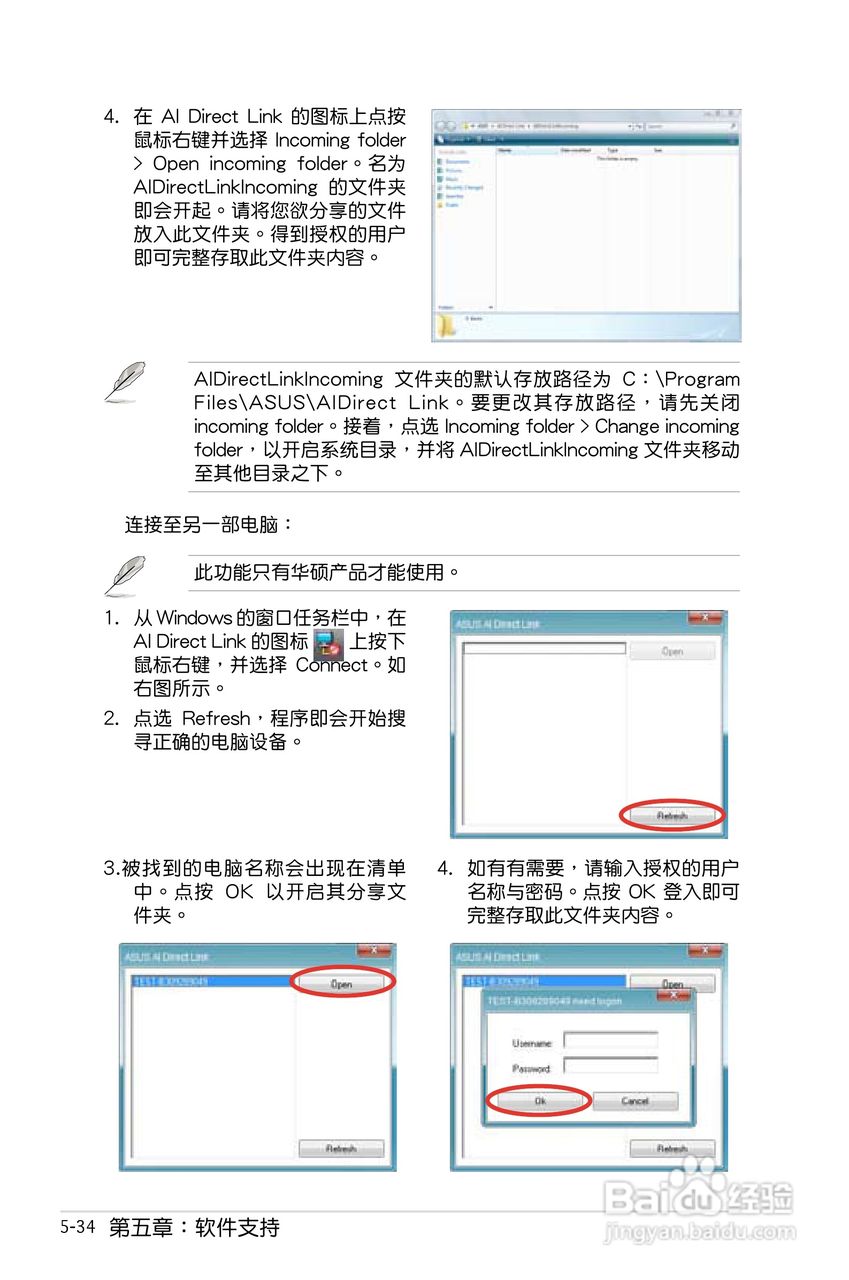 华硕P5E主板使用说明书:[15]