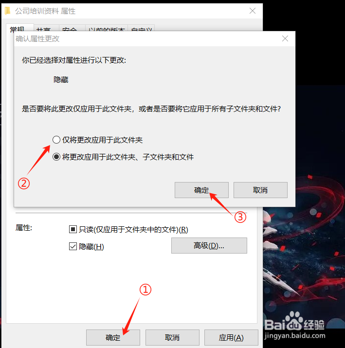 怎么隐藏文件夹