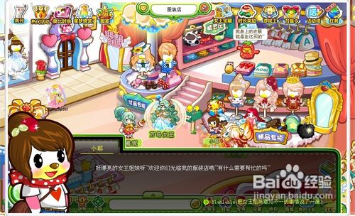 奥比岛女王姐妹魅力比拼任务怎么做呢？