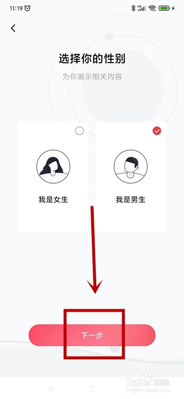 番茄畅听音乐版如何设置收听偏好
