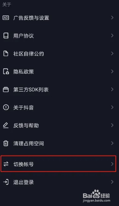 抖音如何获取微信登录授权