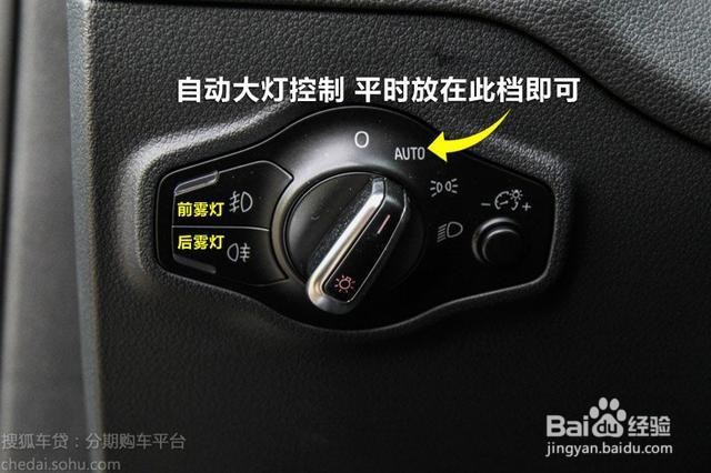 汽车车灯怎么开关