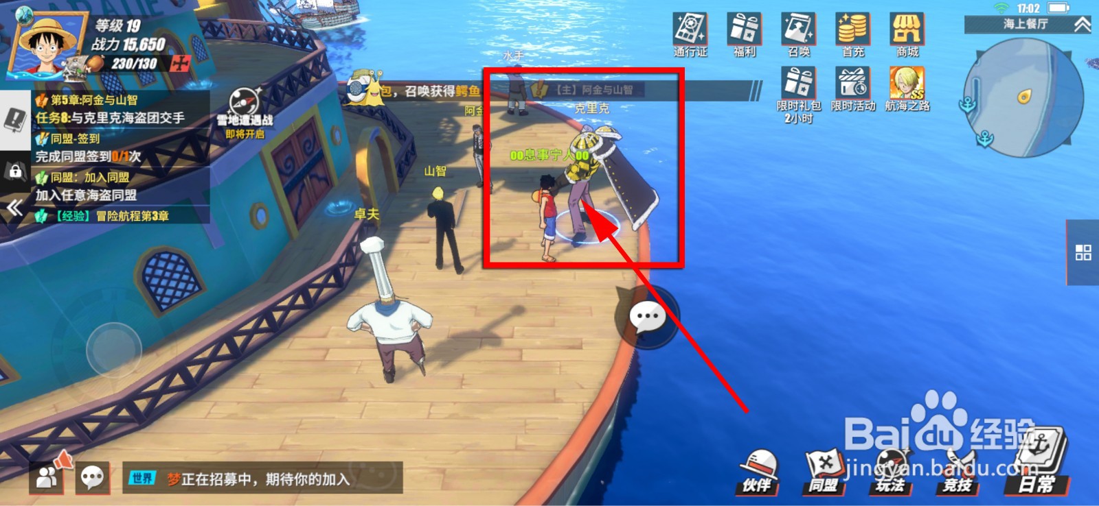 航海王热血航线与克里克海盗团交手任务攻略