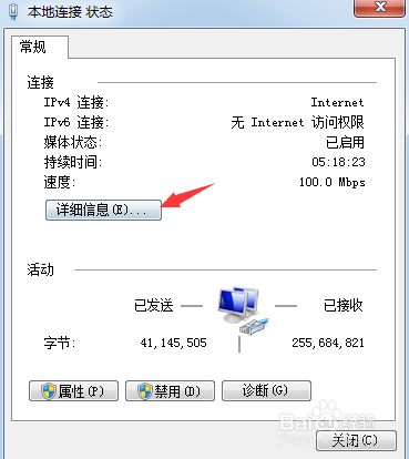 怎么查看自己电脑的IP（最全的方法）