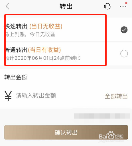 招商银行朝朝盈如何将钱转出来到活期账户