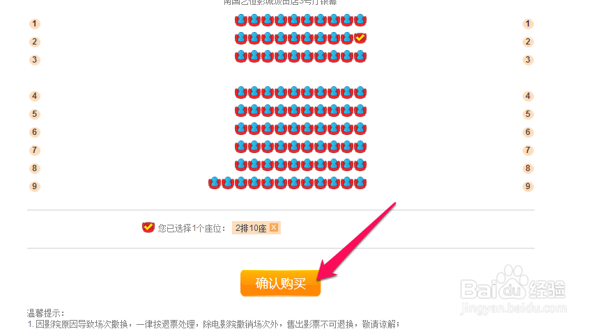 卖座网怎么买电影票