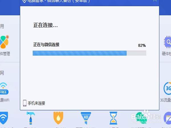 如何查看微信删了的聊天记录