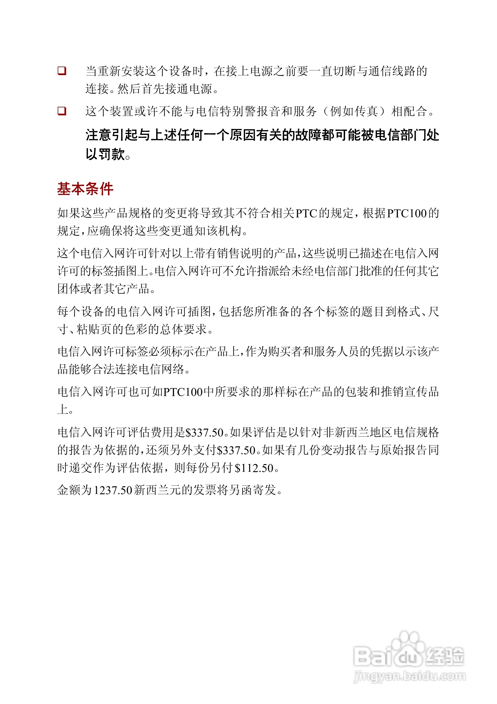 东芝Satellite 2410笔记本电脑使用说明书:[3]