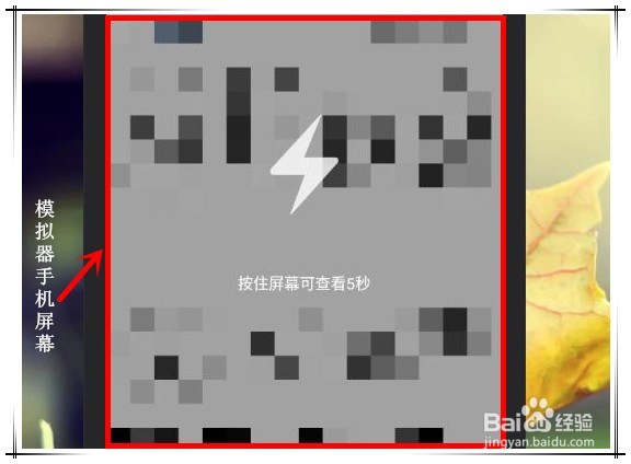 电脑怎么看闪照