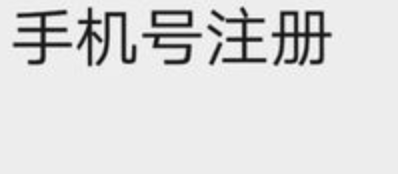 被限制微信账号怎么登录