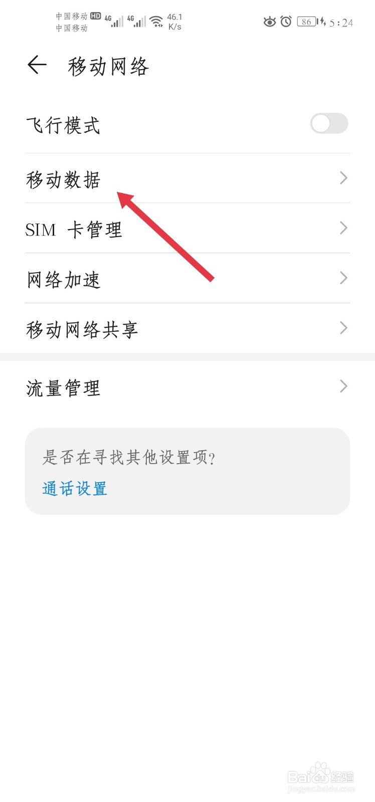 给别人打视频电话怎么弄