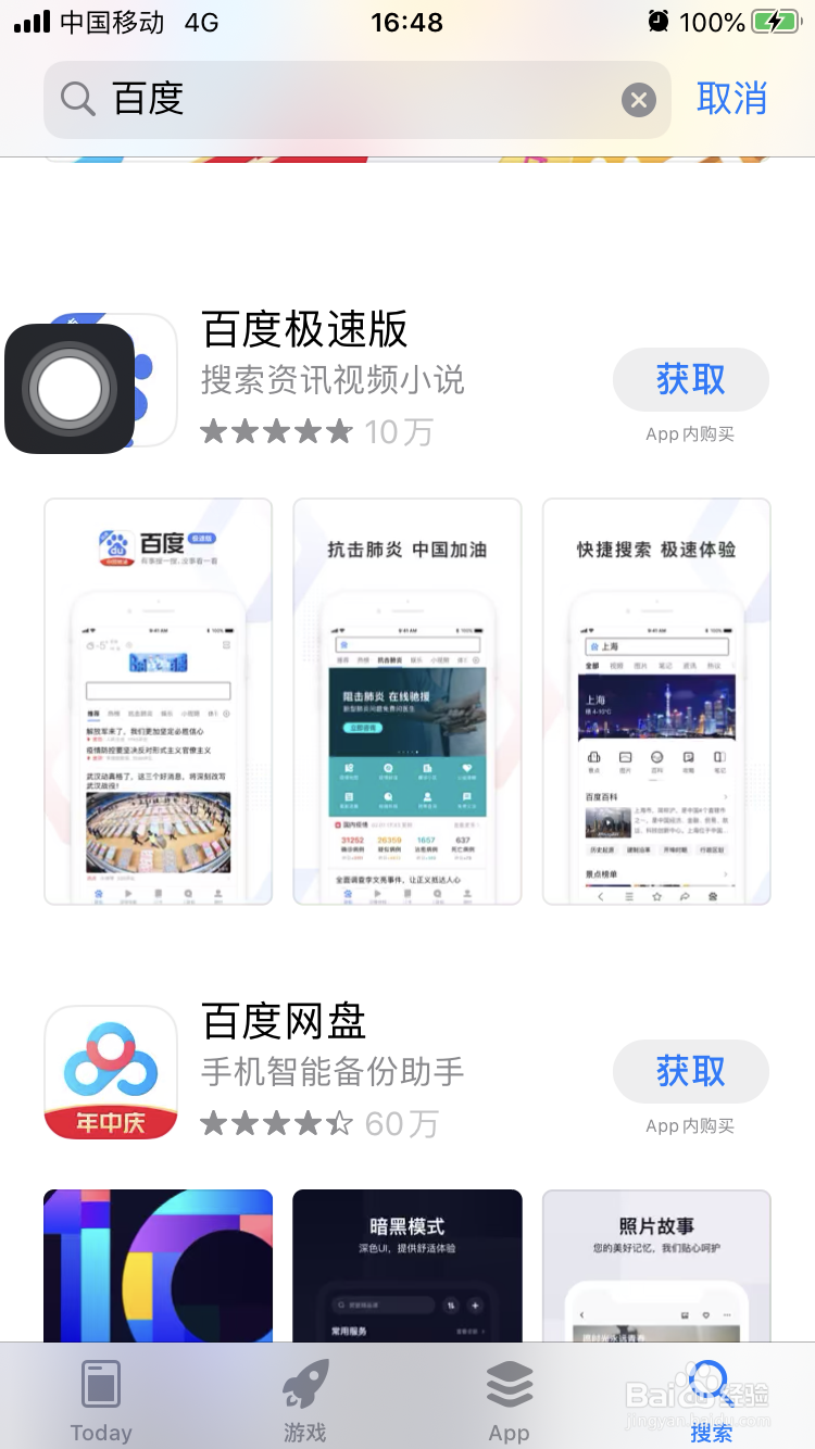苹果手机怎么下载软件