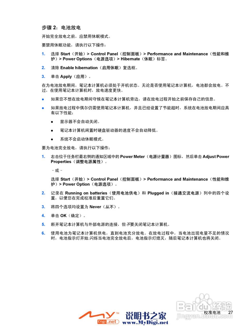 惠普V3000系列笔记本电脑使用说明书:[14]