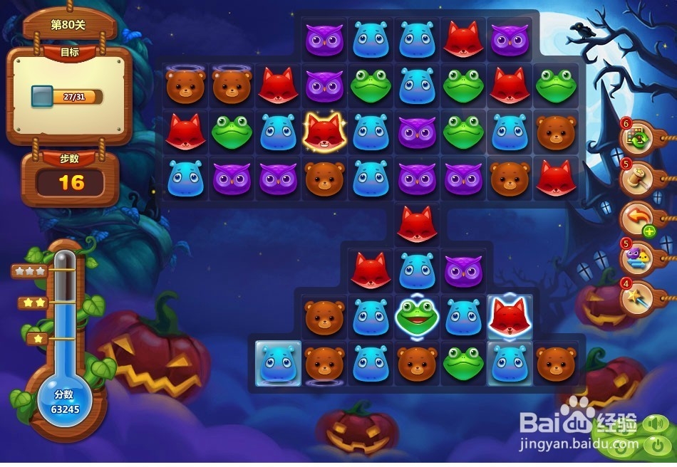 开心消消乐 第80关 三星攻略