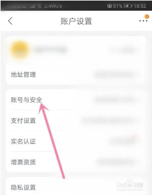 苏宁易购密码怎么修改