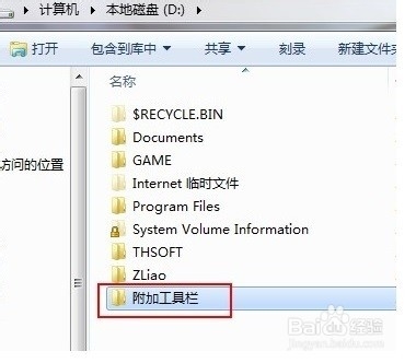 一种在win7任务栏添加程序图标的万能方法